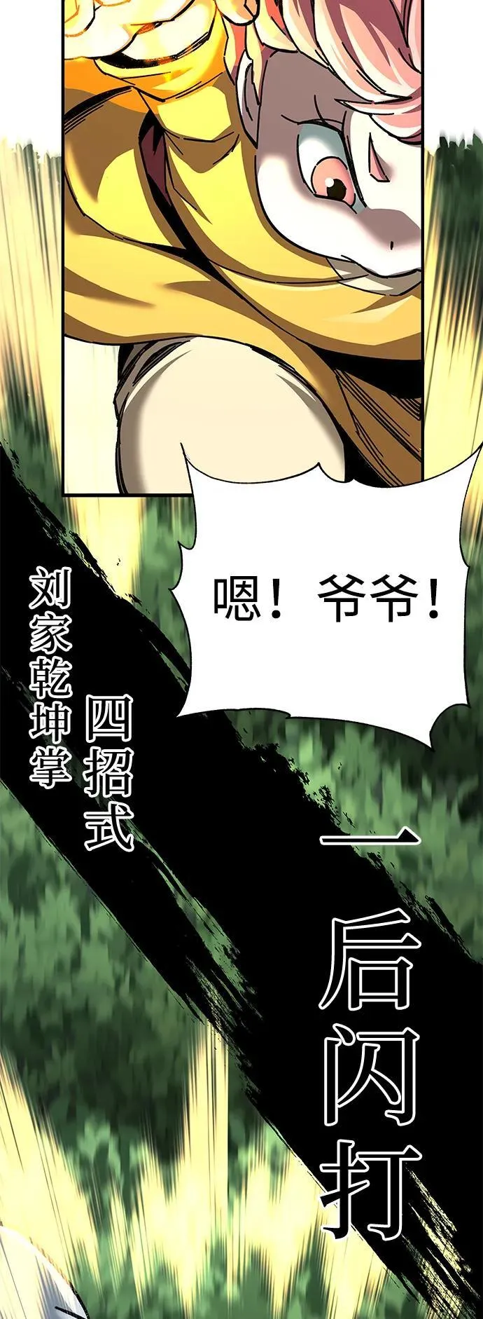 第68话50