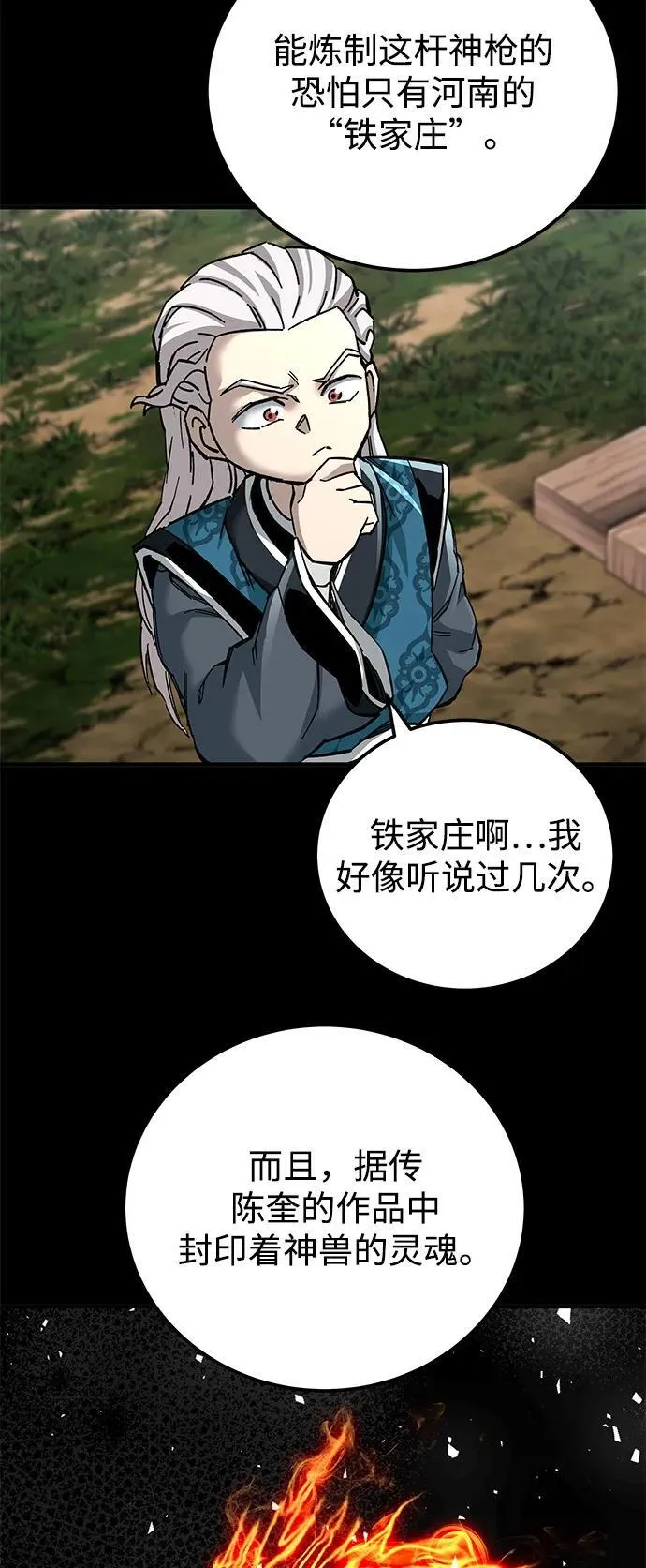 第69话57