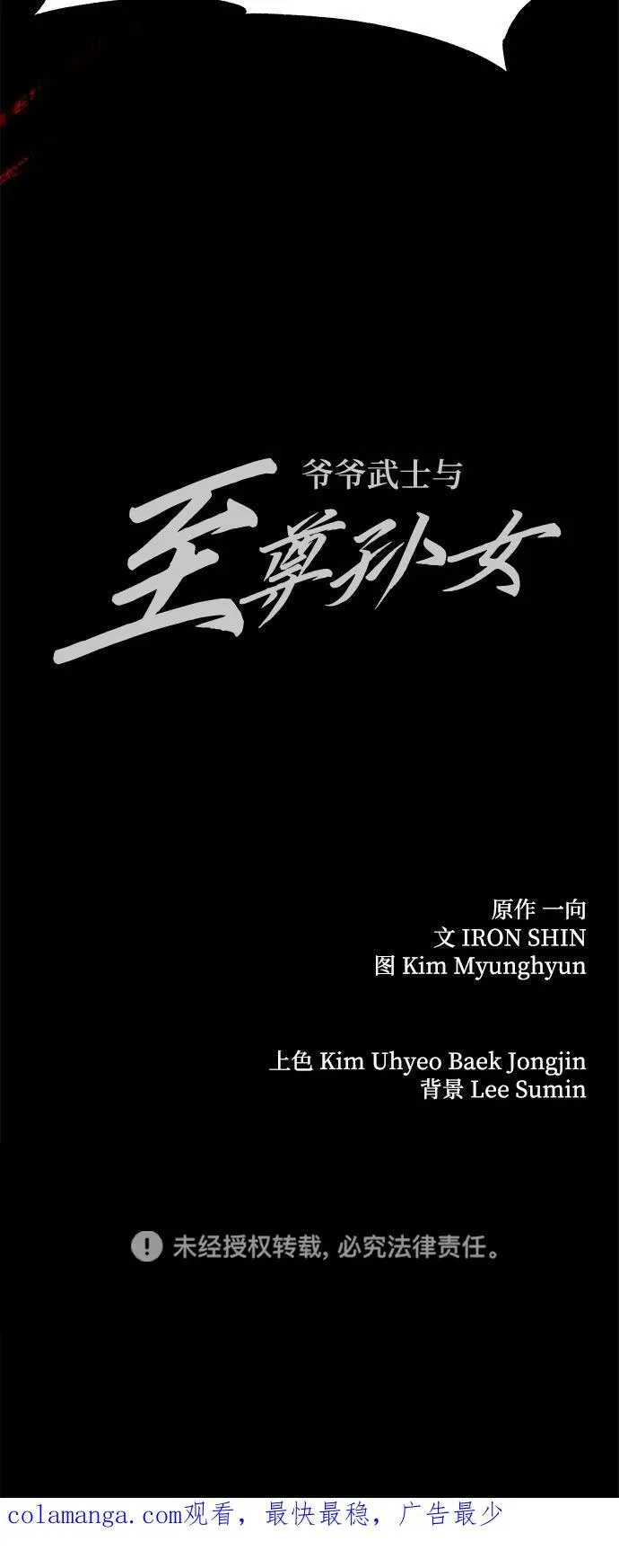 第66话97