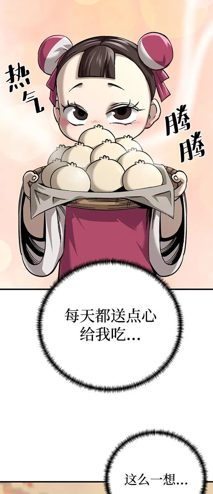 第71话3