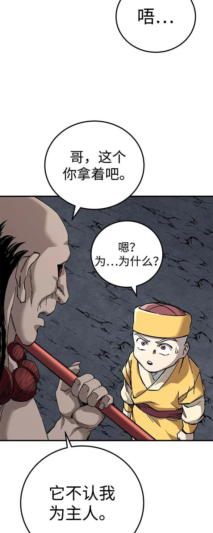 第67话53