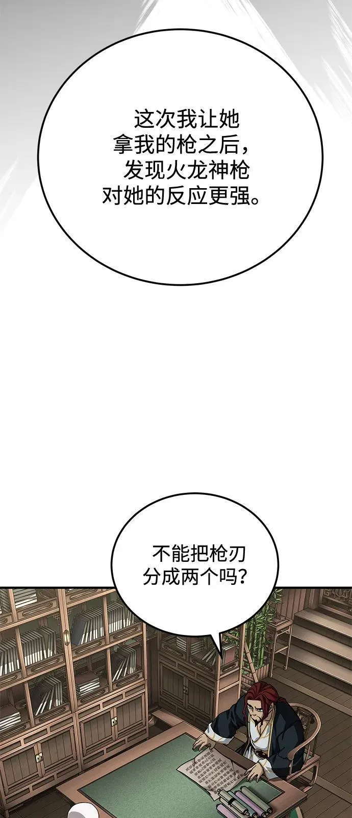 第69话53
