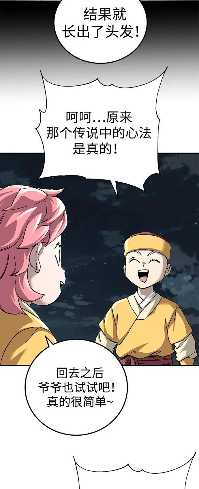 第67话50