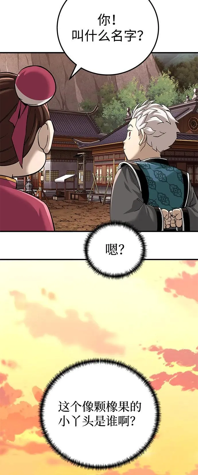 第70话79