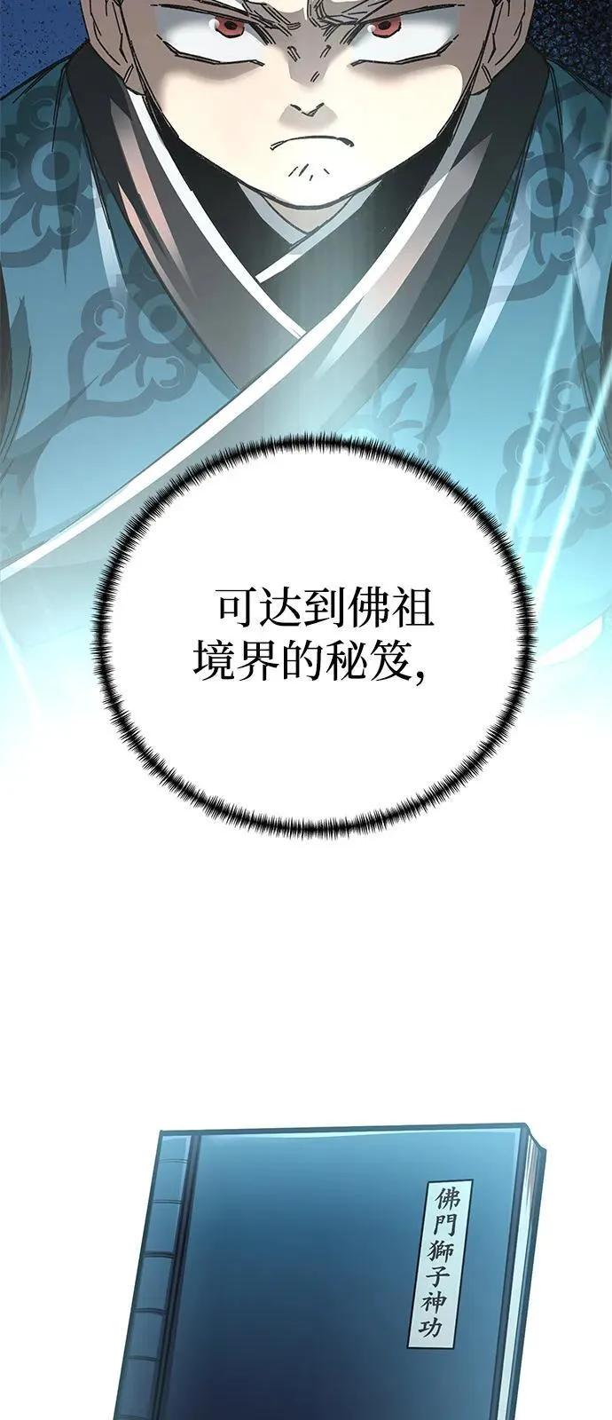 第71话98