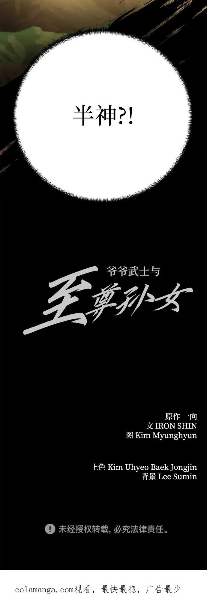 第68话109