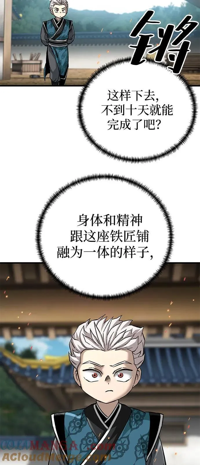 第71话16