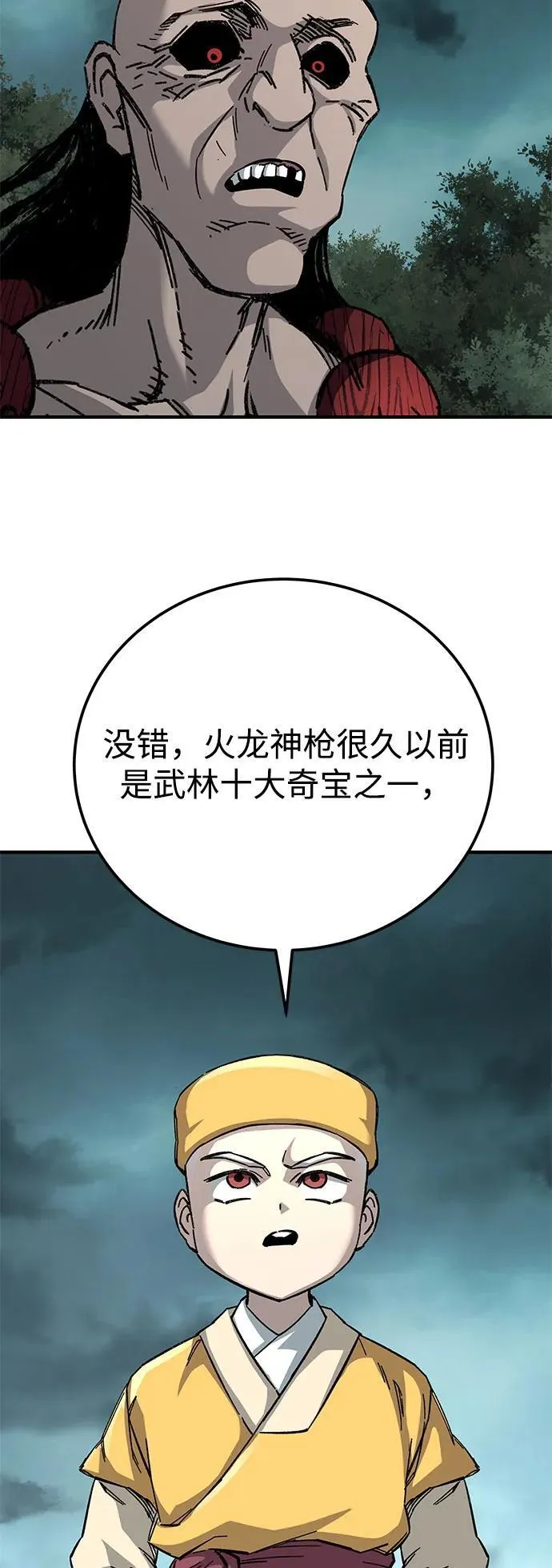 第65话79