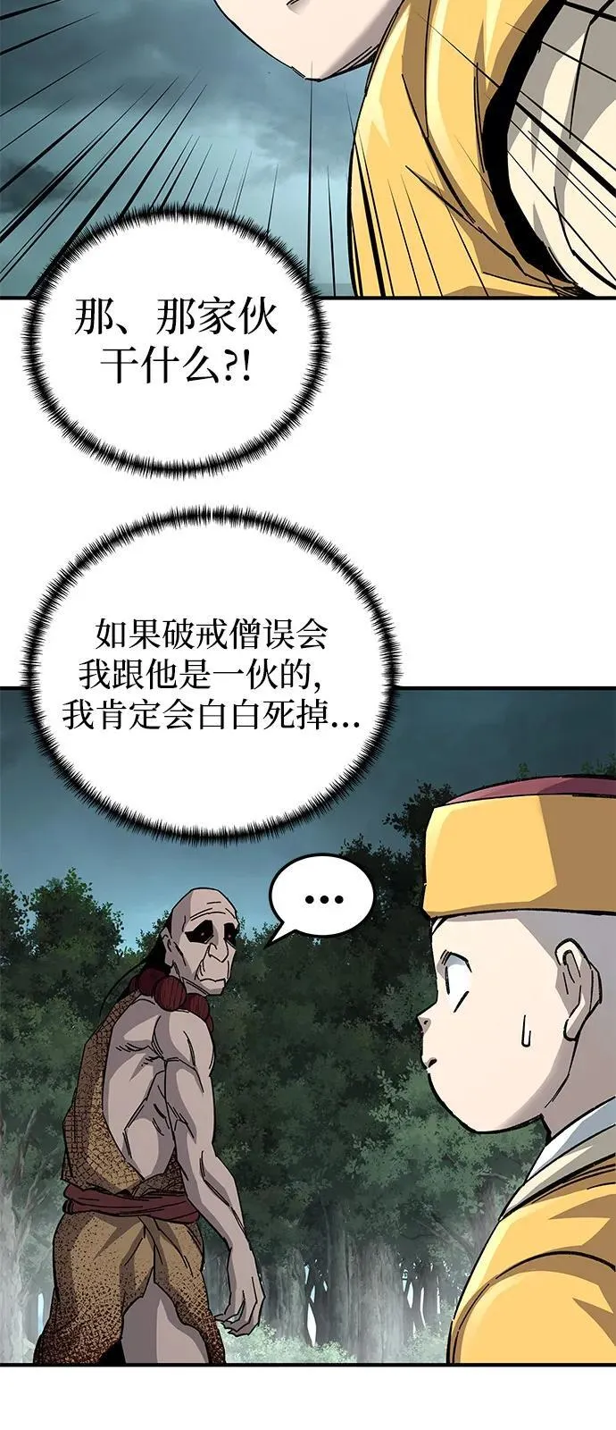 第66话61