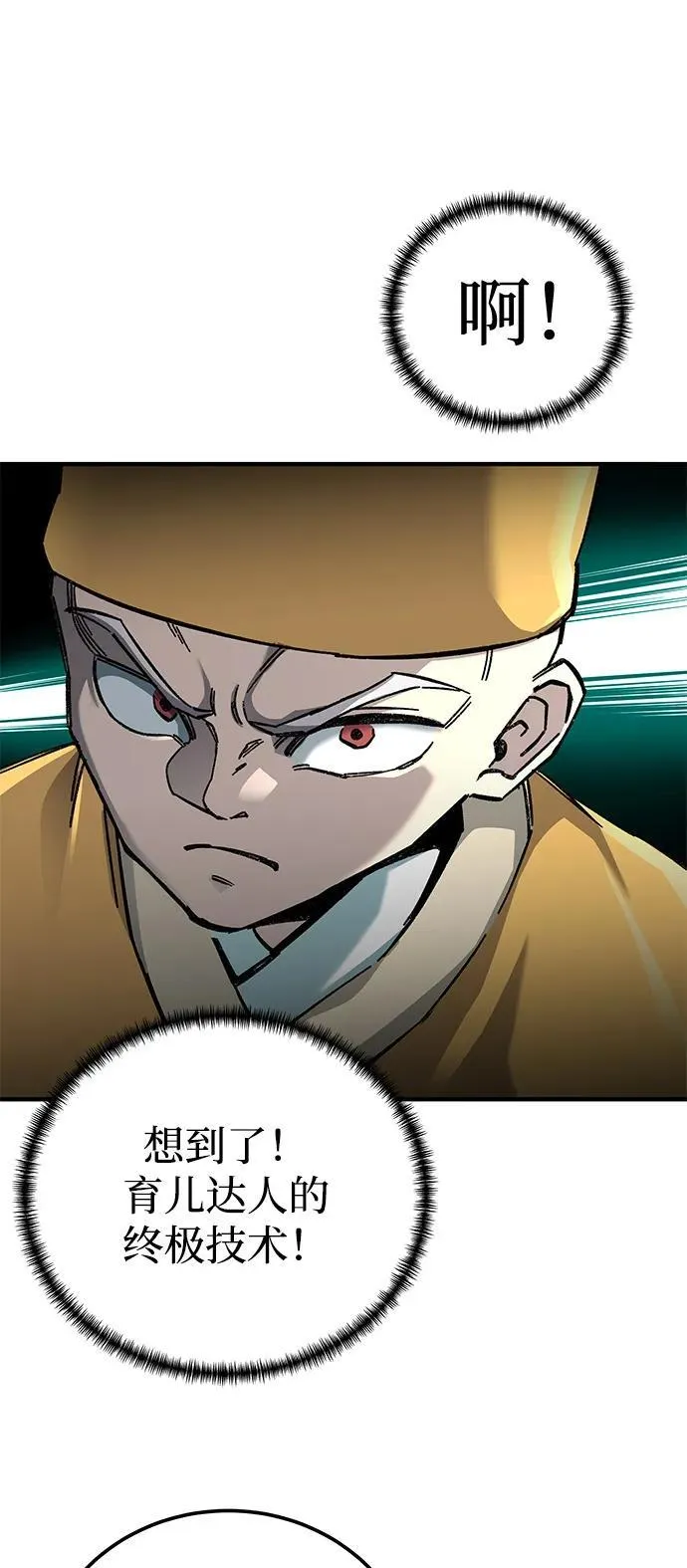 第66话31