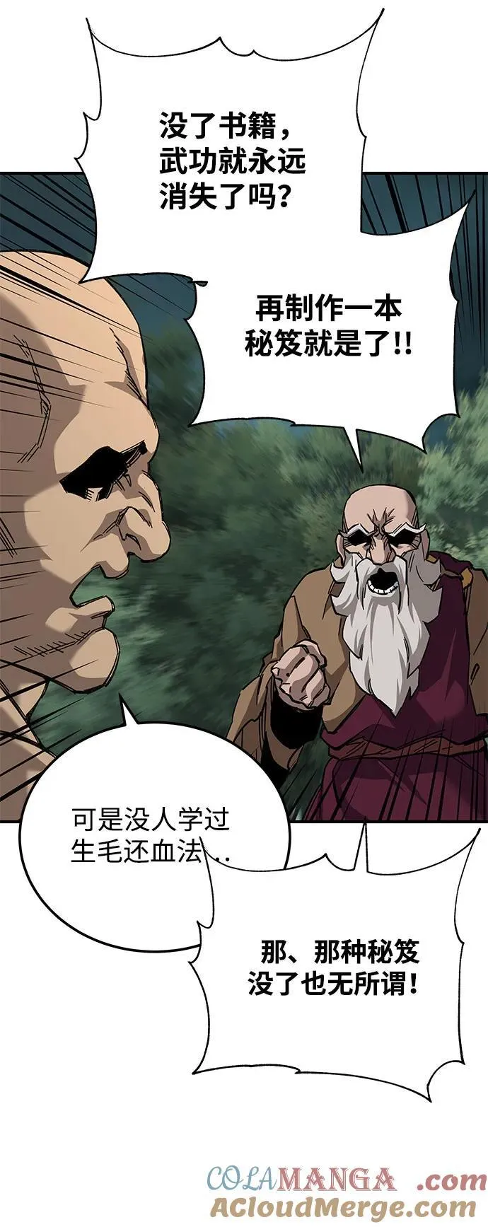 第64话42