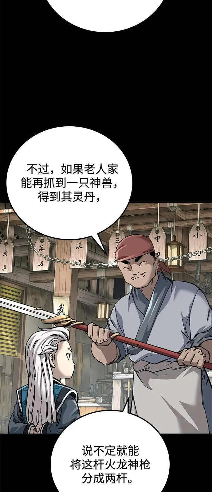第69话59
