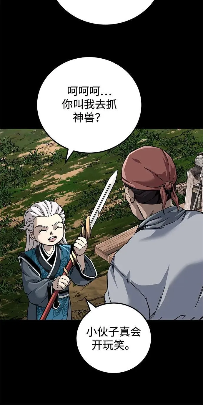 第69话60