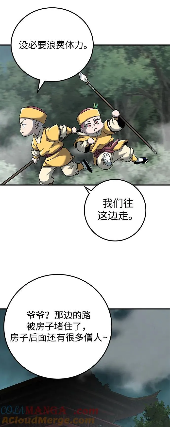 第63话51
