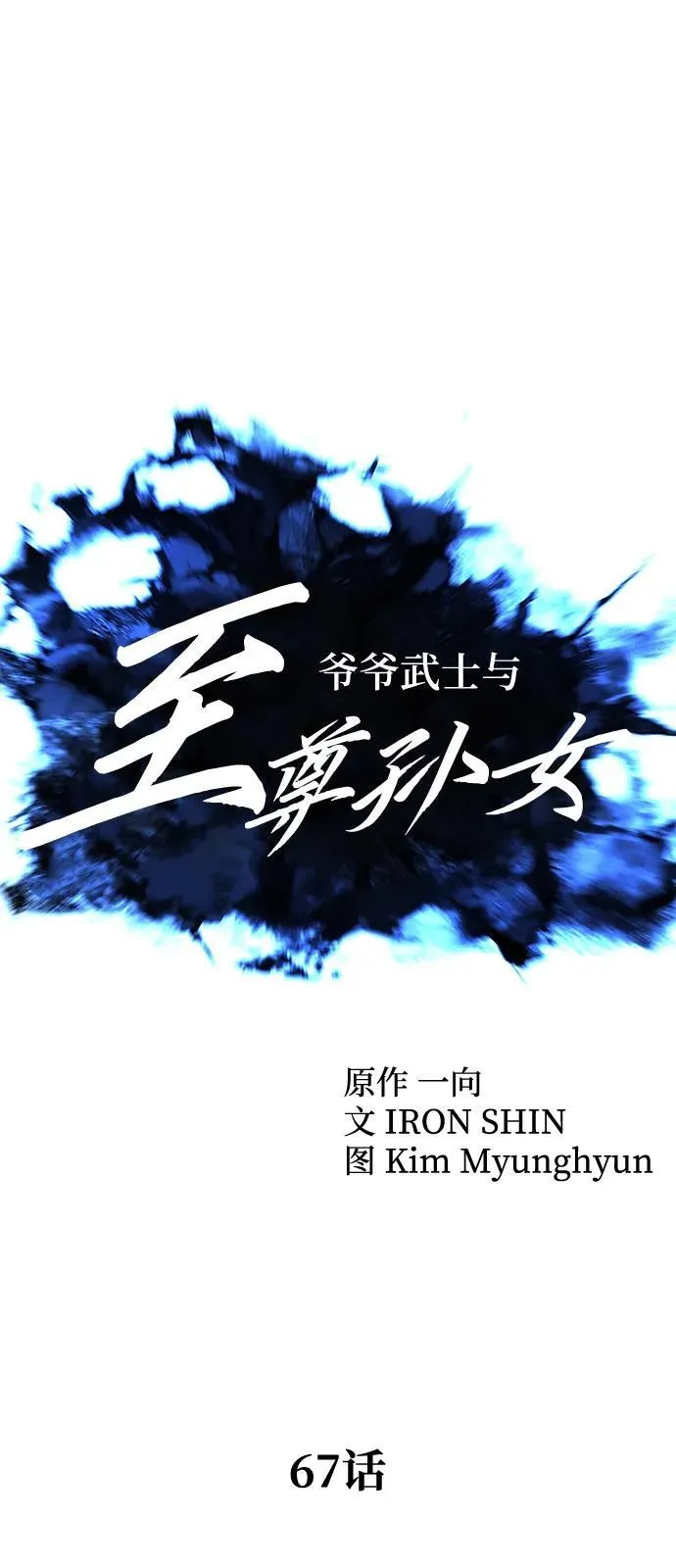 第67话26