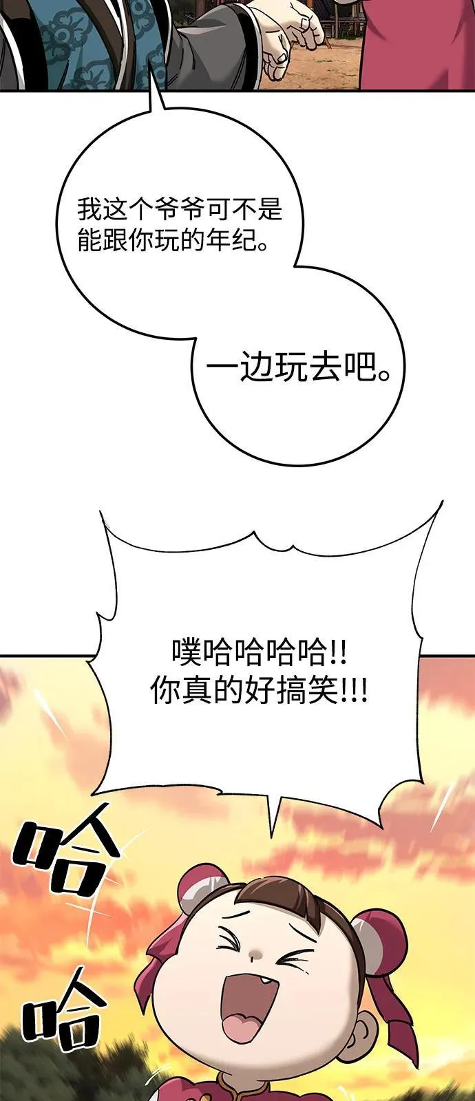 第70话84