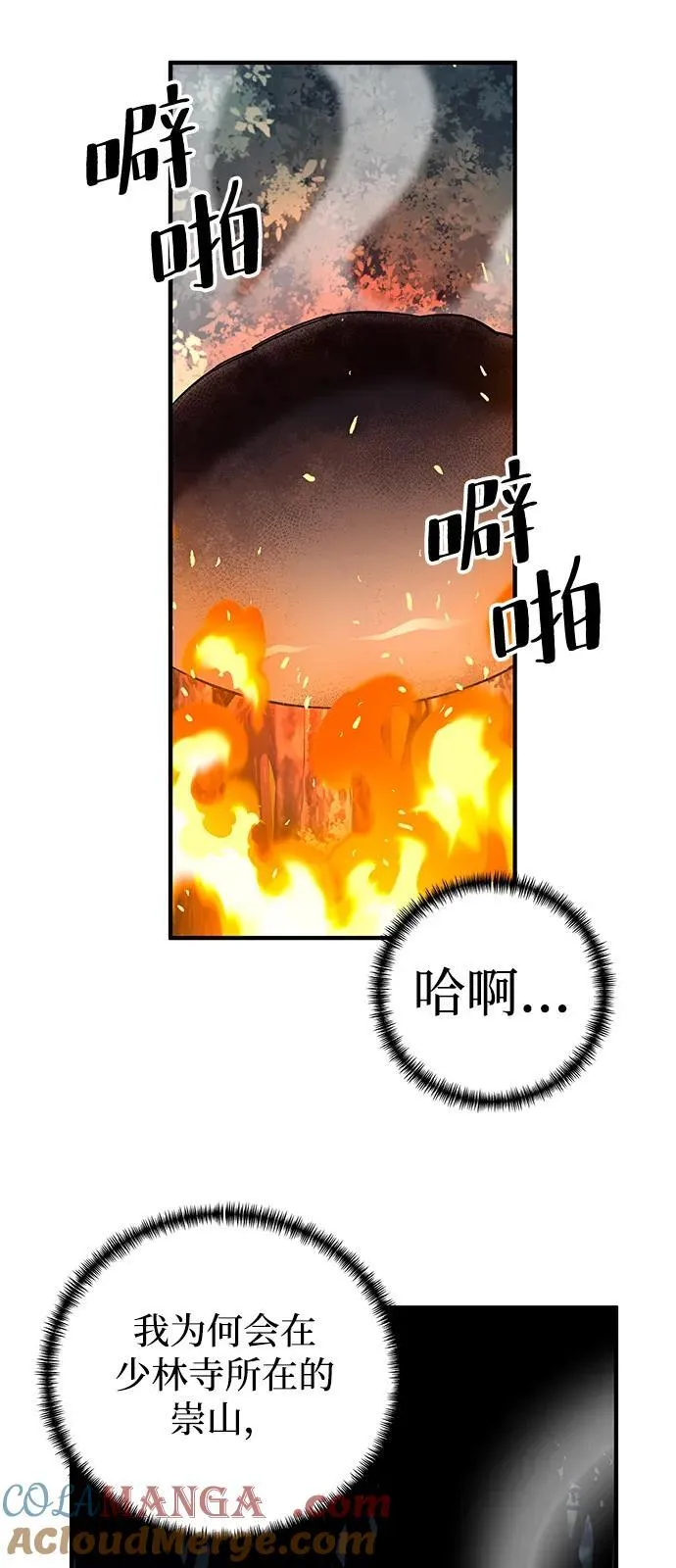 第67话28