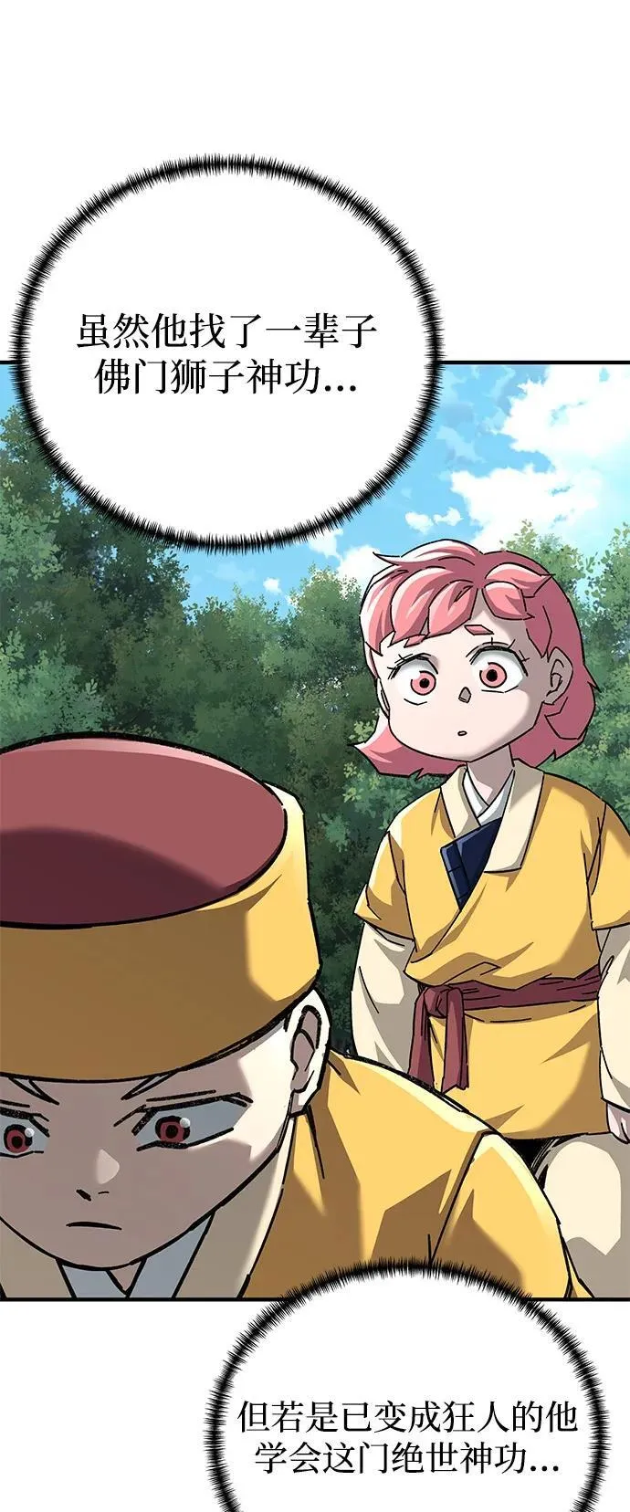 第69话13