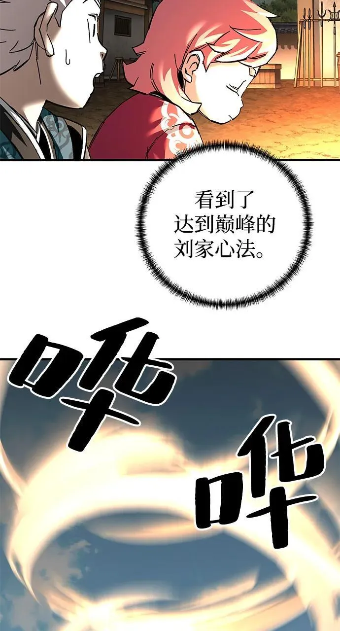 第71话79