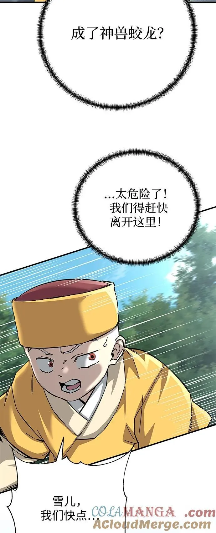 第67话96