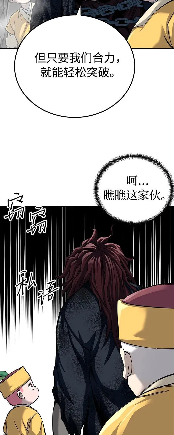 第62话82