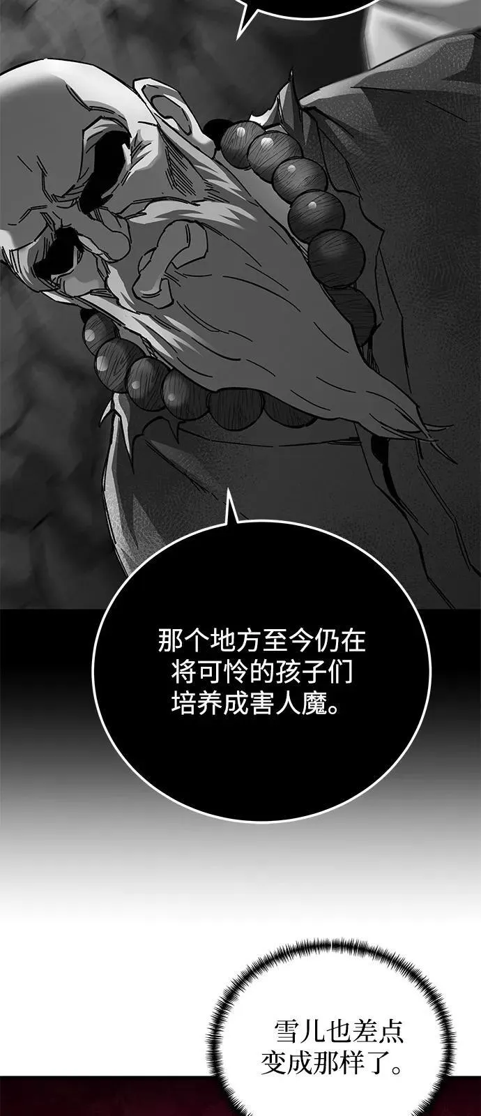 第71话5