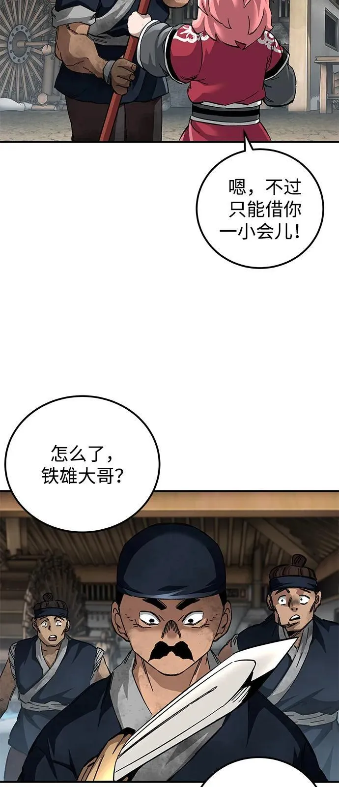 第70话32