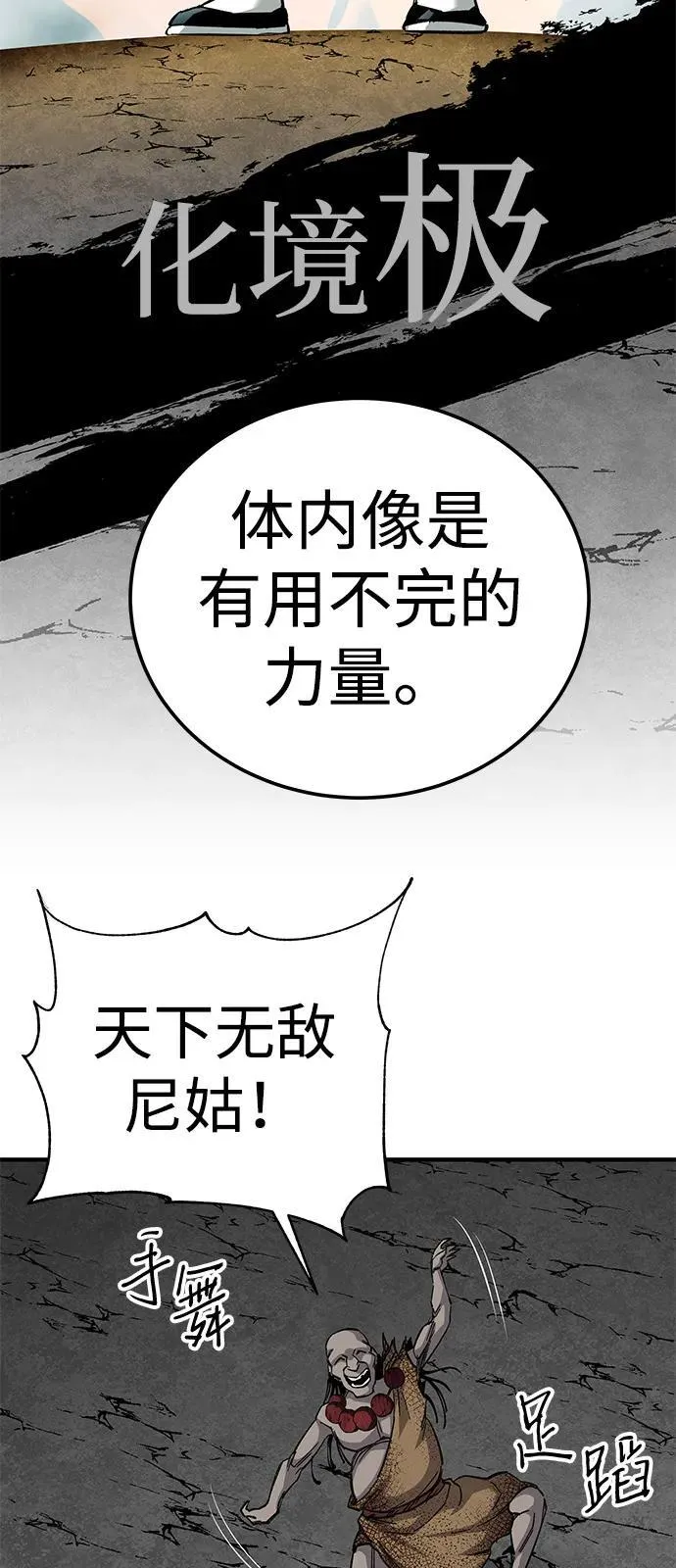 第66话16