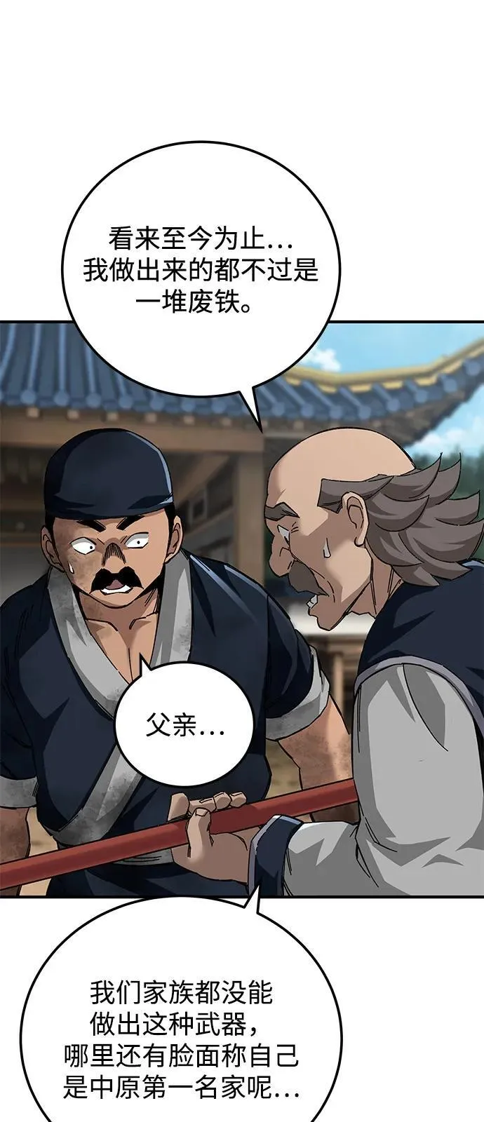 第70话48