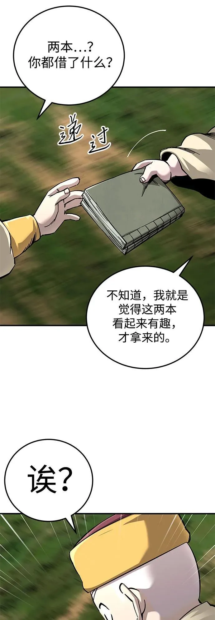 第64话14