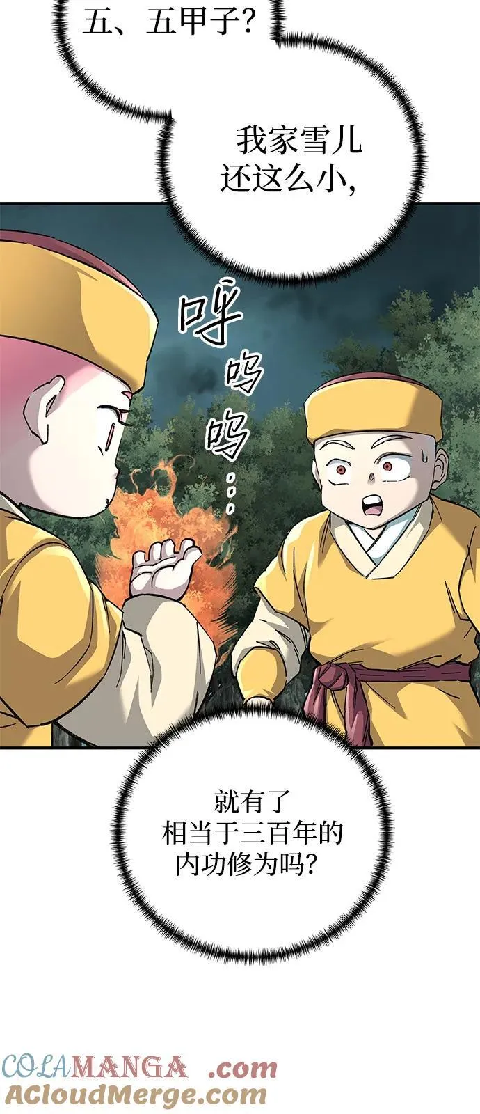 第66话18