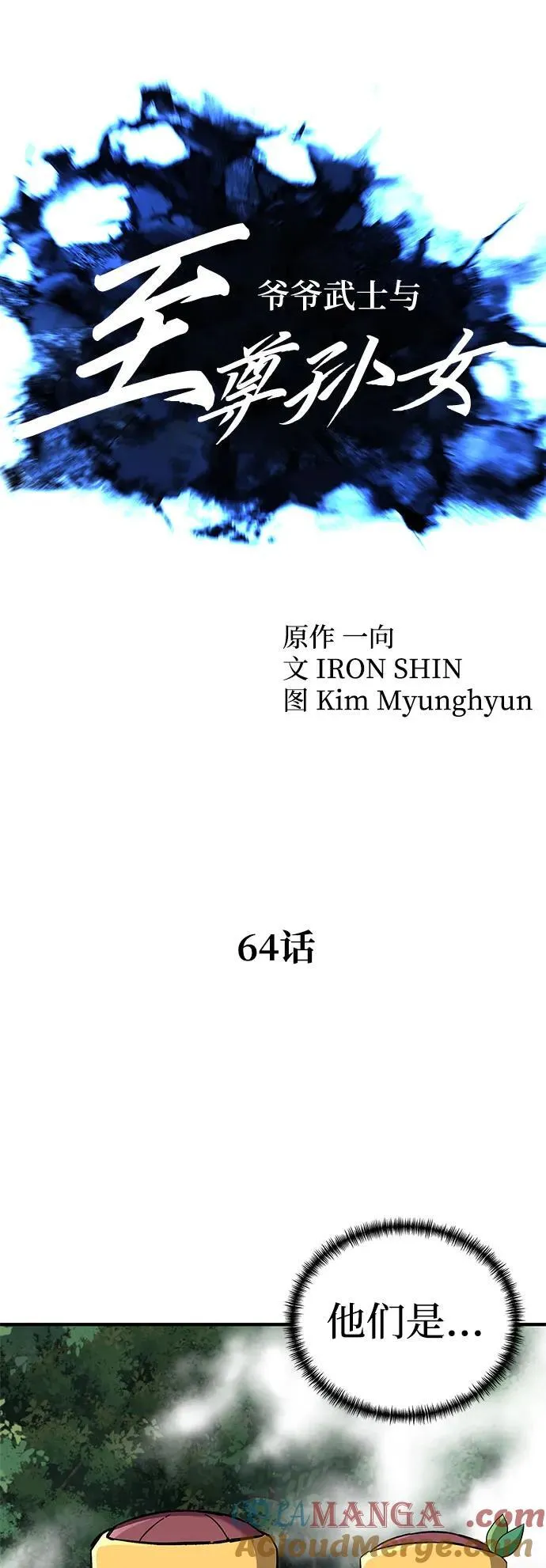 第64话30