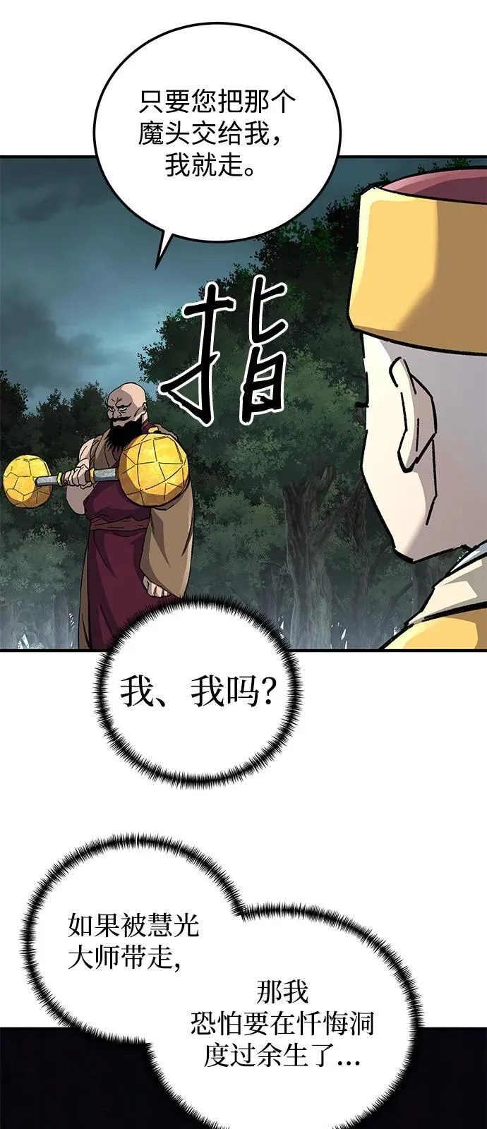 第66话92