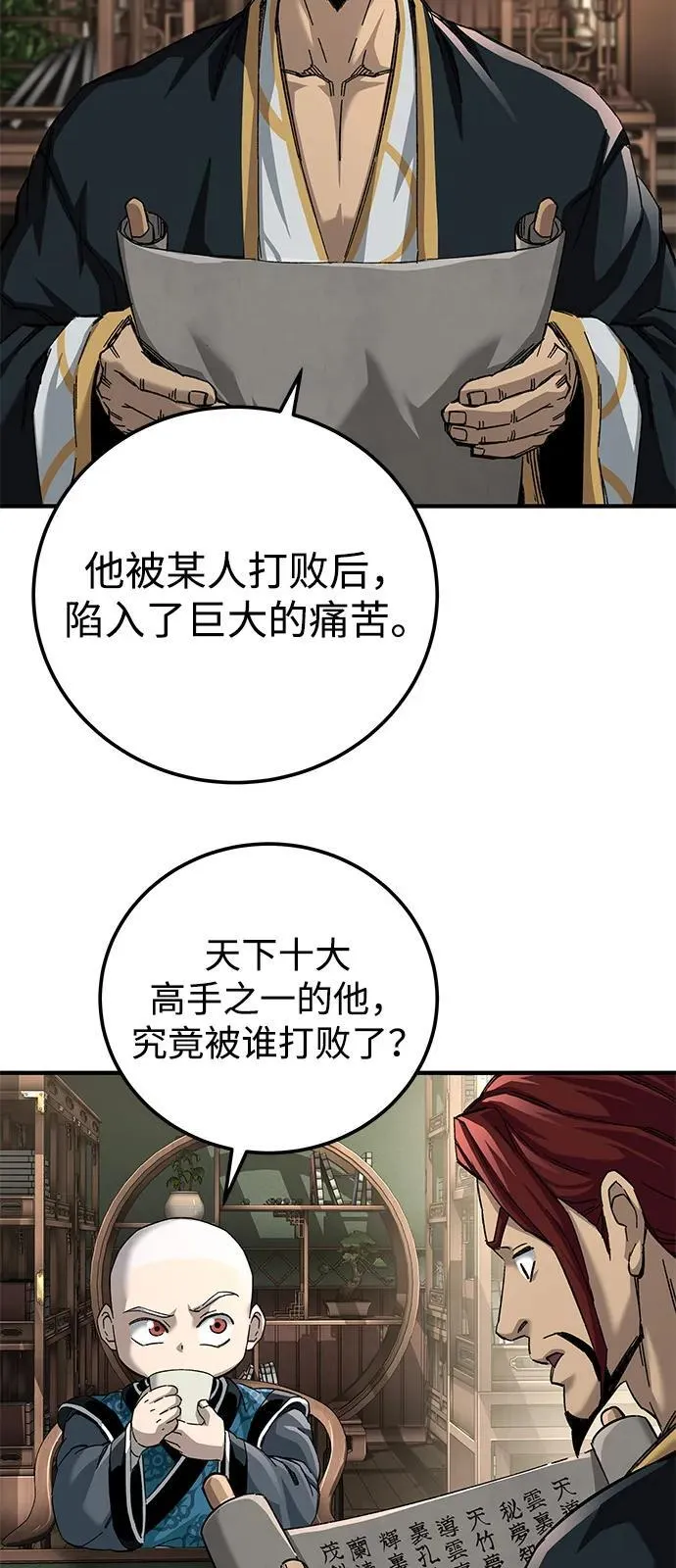 第69话28