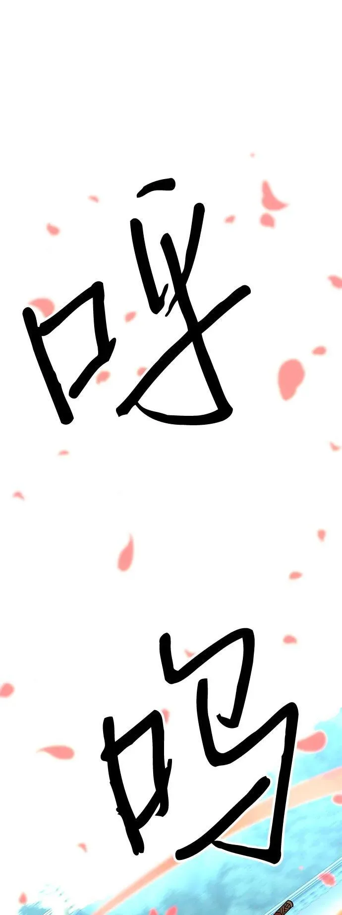 第71话47