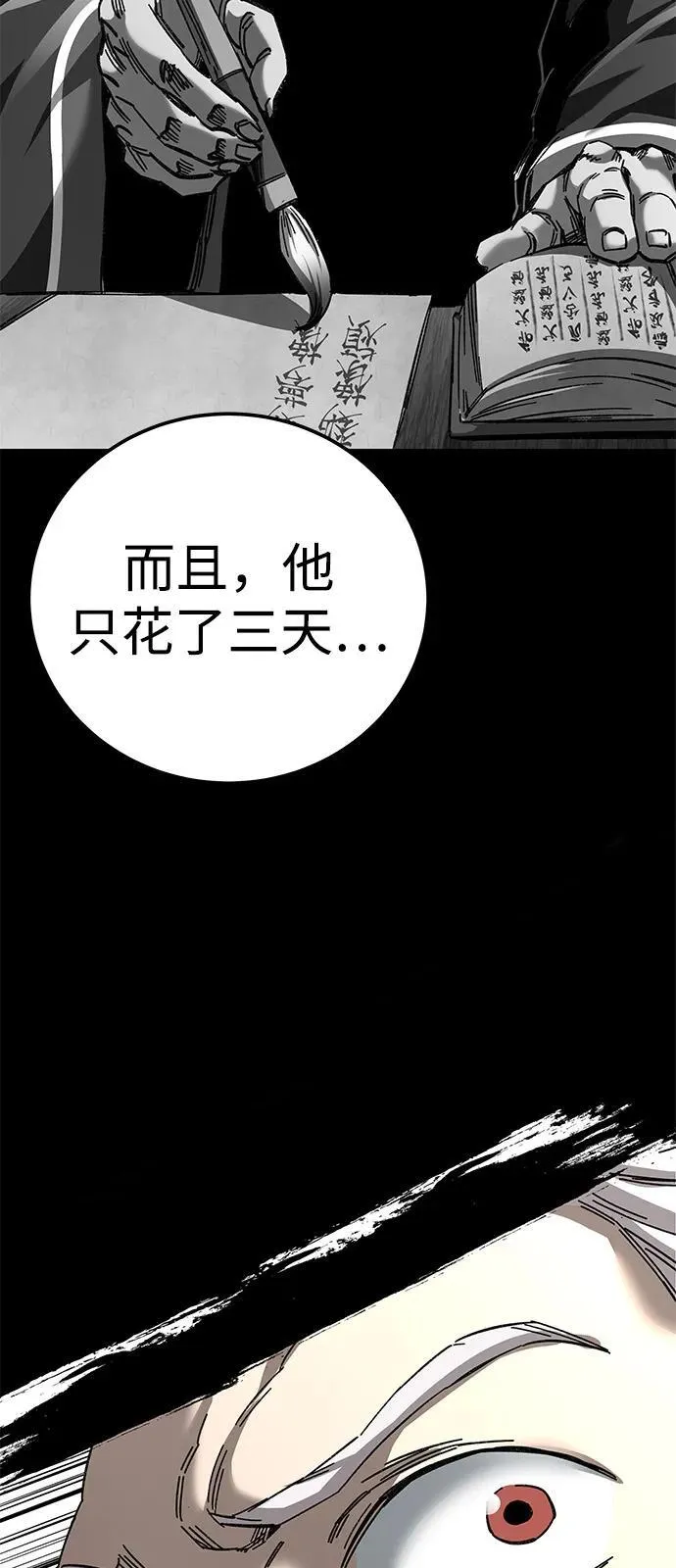 第71话94
