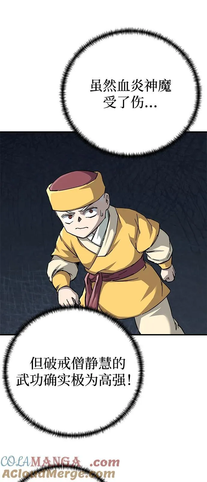 第66话48