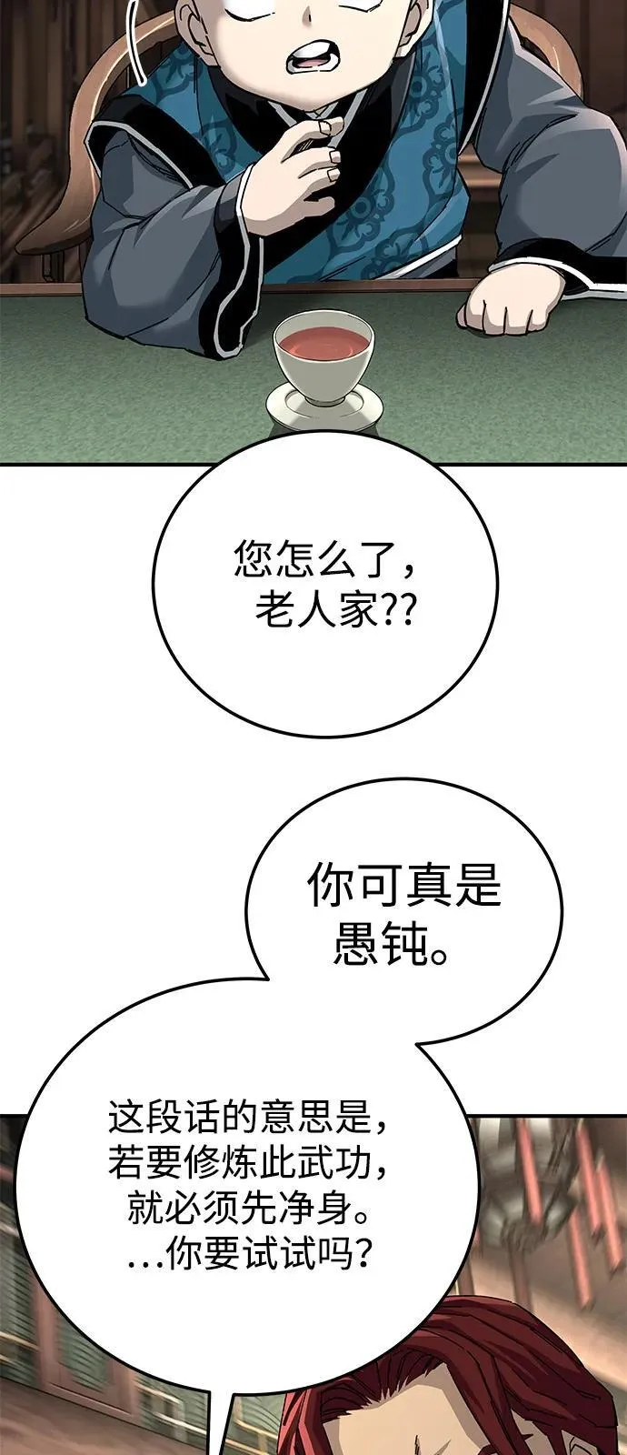 第69话37