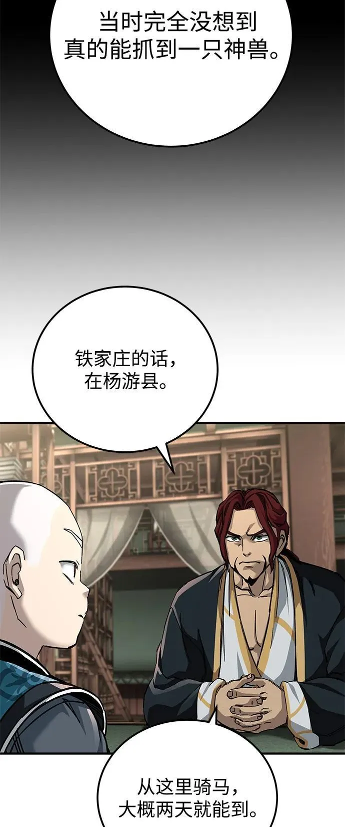 第69话62
