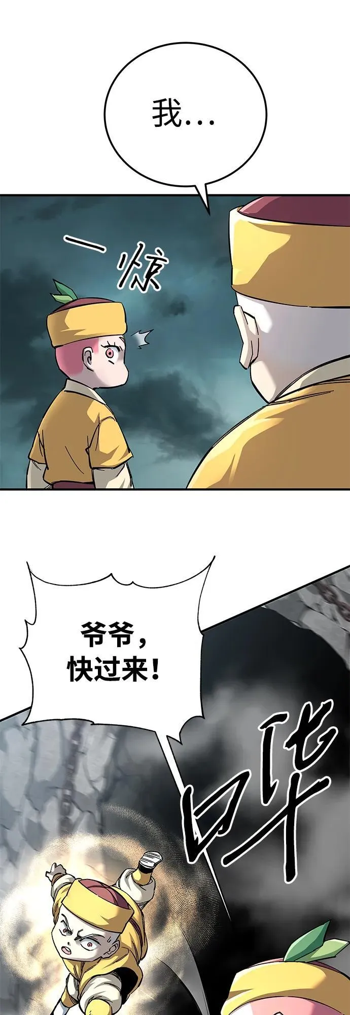 第62话71