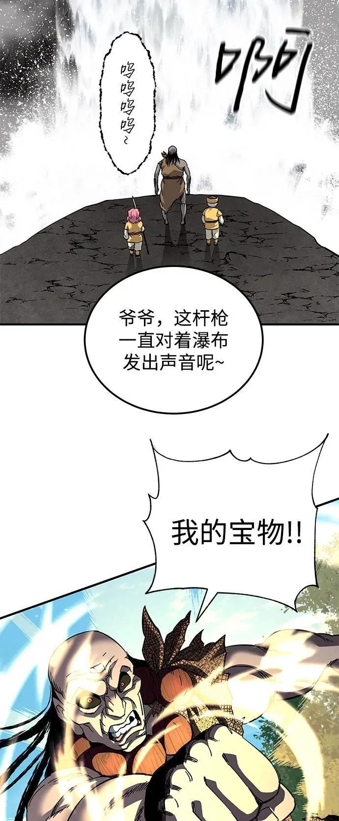 第67话79
