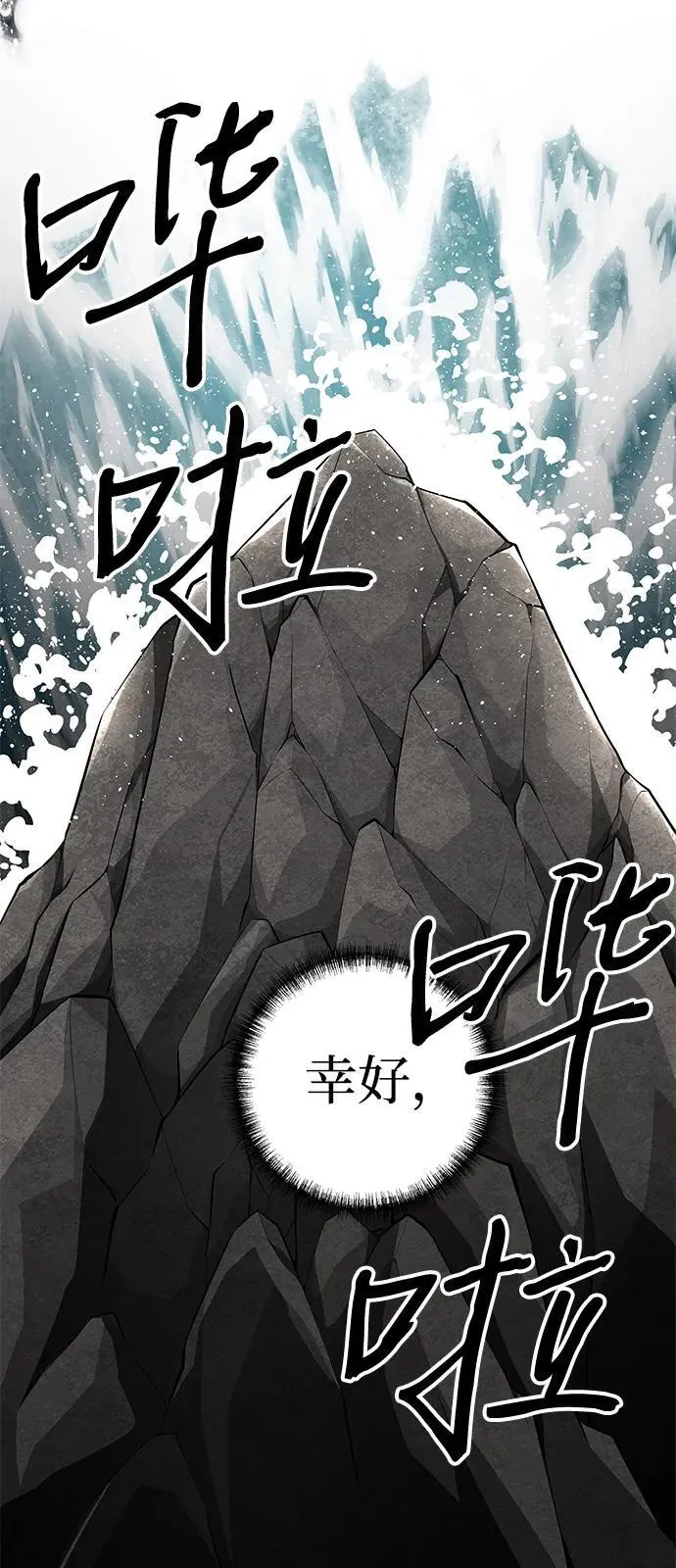 第67话14