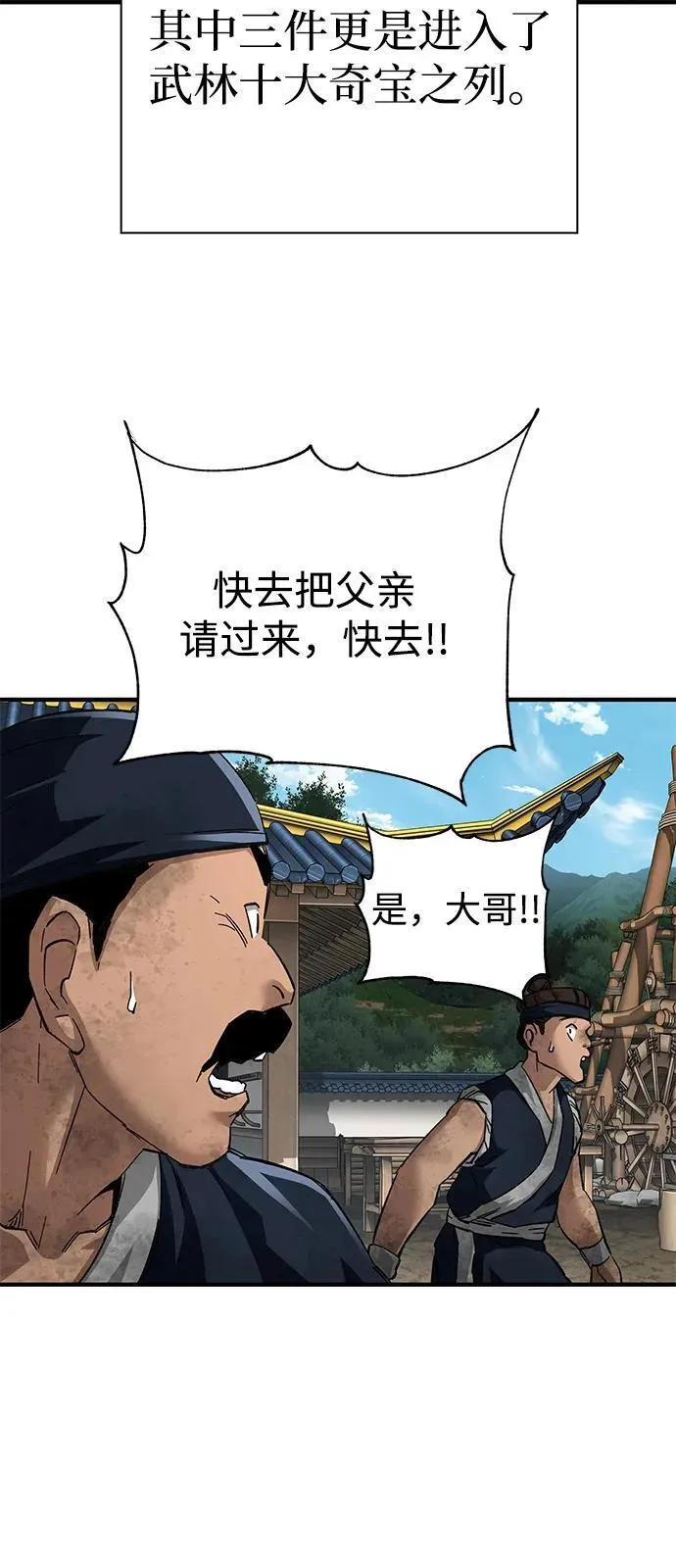 第70话36