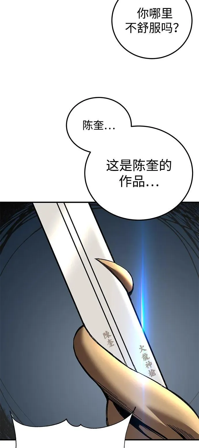 第70话33