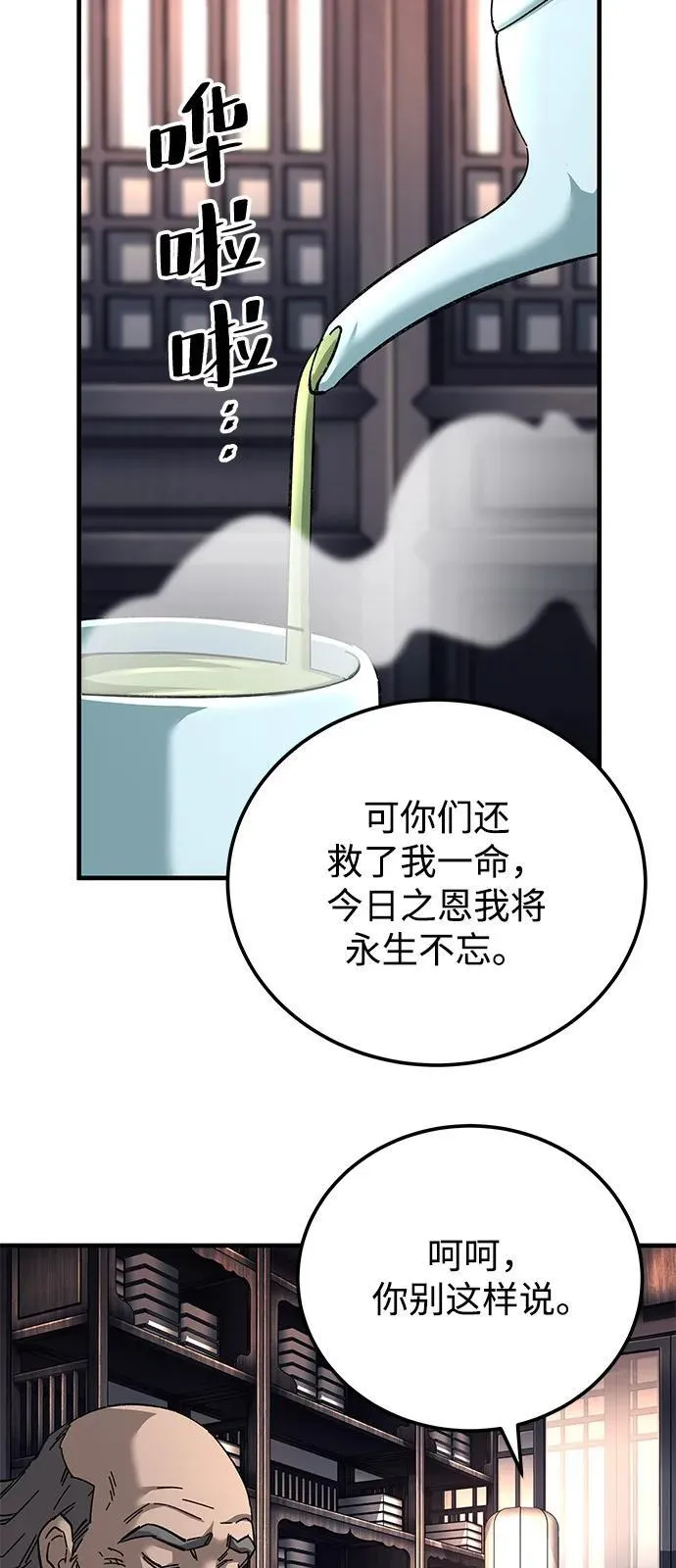 第71话87