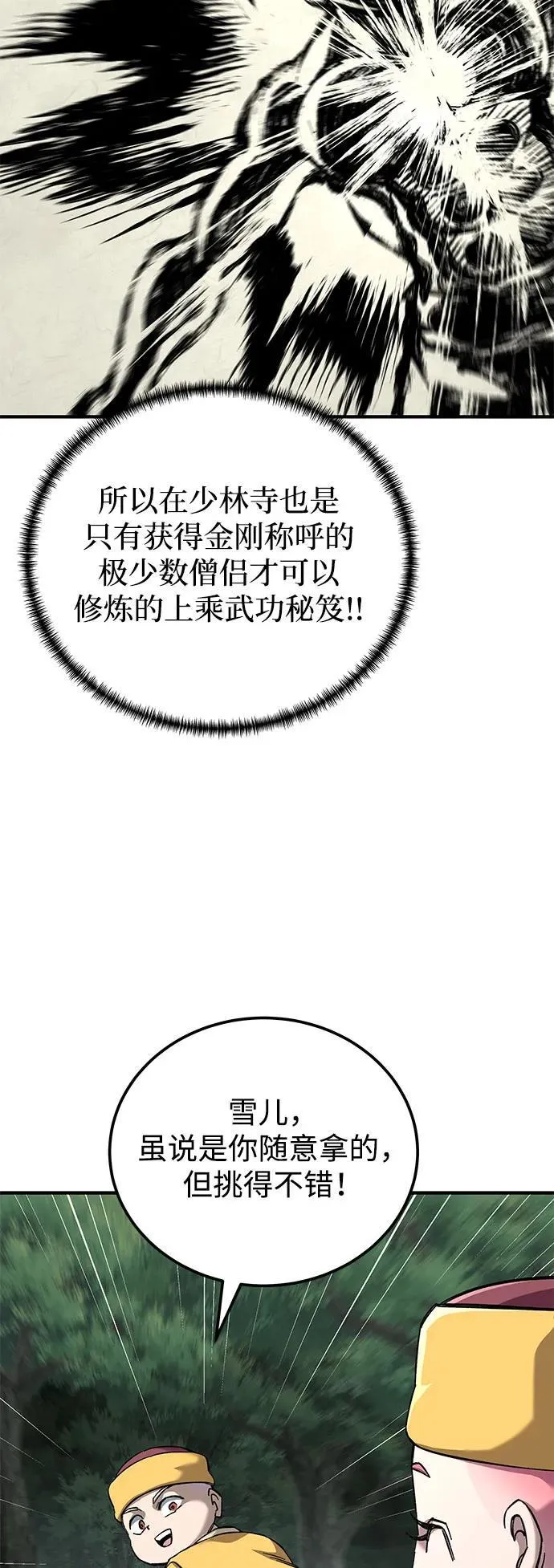 第64话20