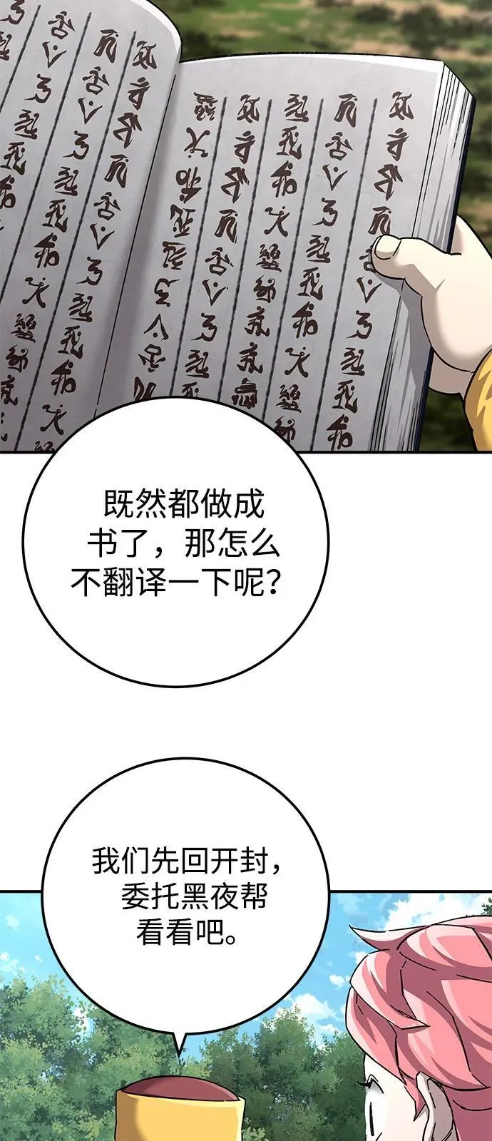 第69话3