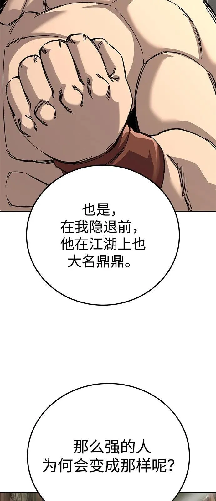 第69话26