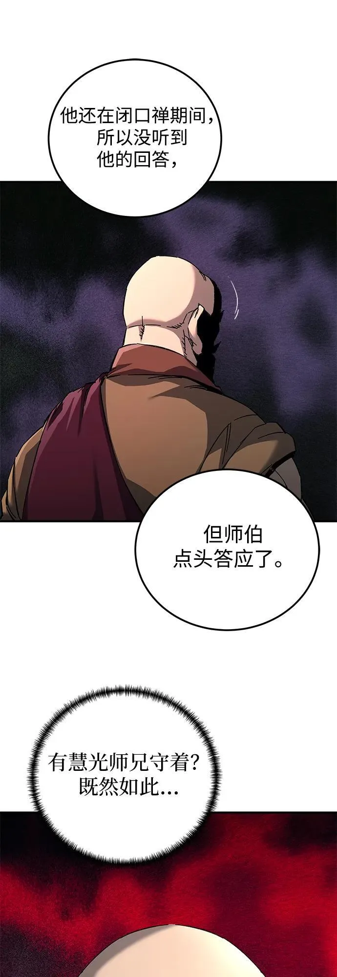第63话25