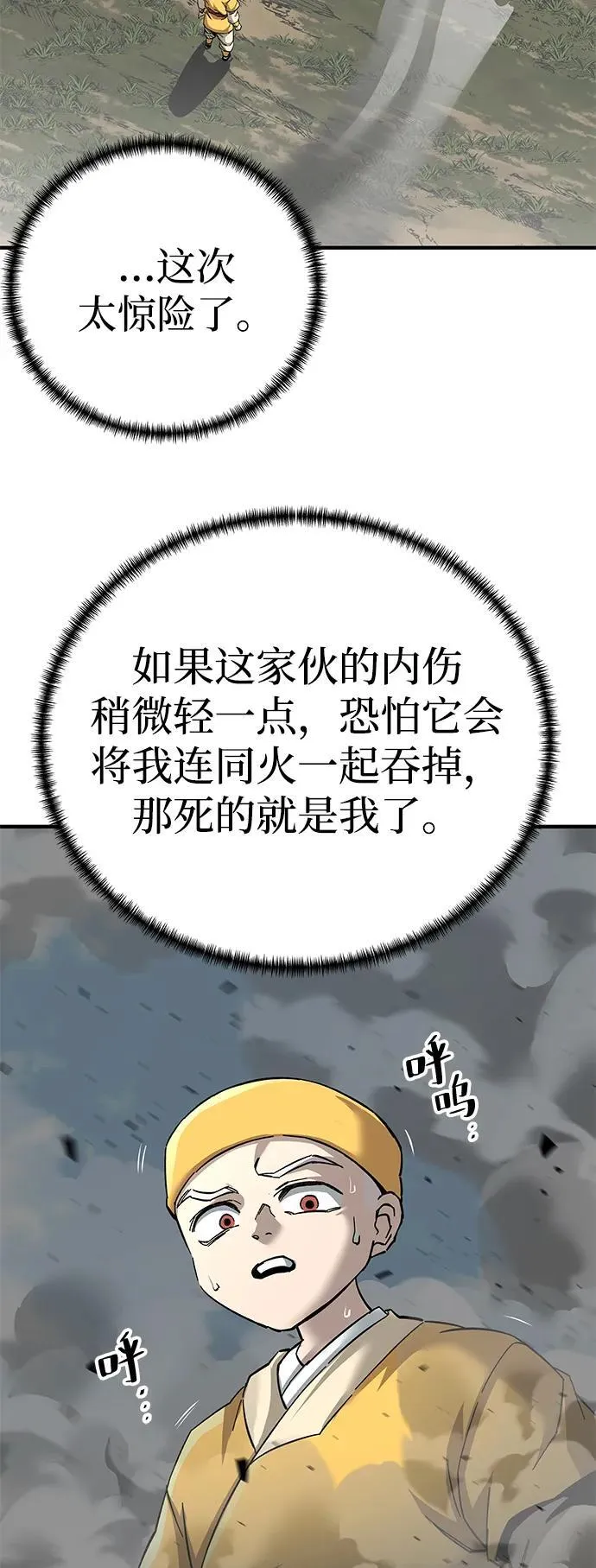 第68话77